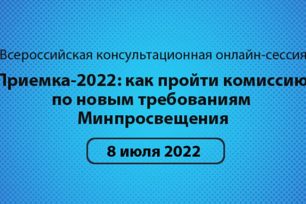 Как написать администрации даркнета кракен